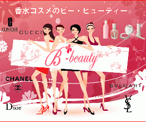 豊富な品揃えの香水・コスメの【b-beauty】