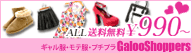 GalooShoppers　(ギャルーショッパーズ)