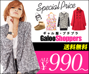 GalooShoppers　(ギャルーショッパーズ)