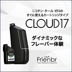 香りで生活を豊かにする【Frienbr(フレンバー)】