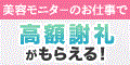 短期間でお金を稼ぎたい方必見!簡単!未経験大歓迎!副業OK!