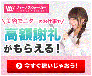 短期間でお金を稼ぎたい方必見!簡単!未経験大歓迎!副業OK!