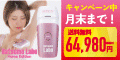 「Datsumo Labo」脱毛ラボ考案!業務用パワーを実現した脱毛器!