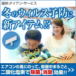 エアコンクリーン・メンテナンスならダイアン