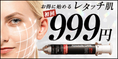 瞬感肌修正【フォトショップリフティングセラム】初回999円お試しモニター(定期購入)