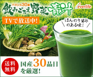 飲みごたえ野菜青汁