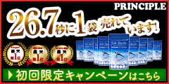 目指せ!!HMBで健康的なメリハリボディ!SilkBody Principle for Woman